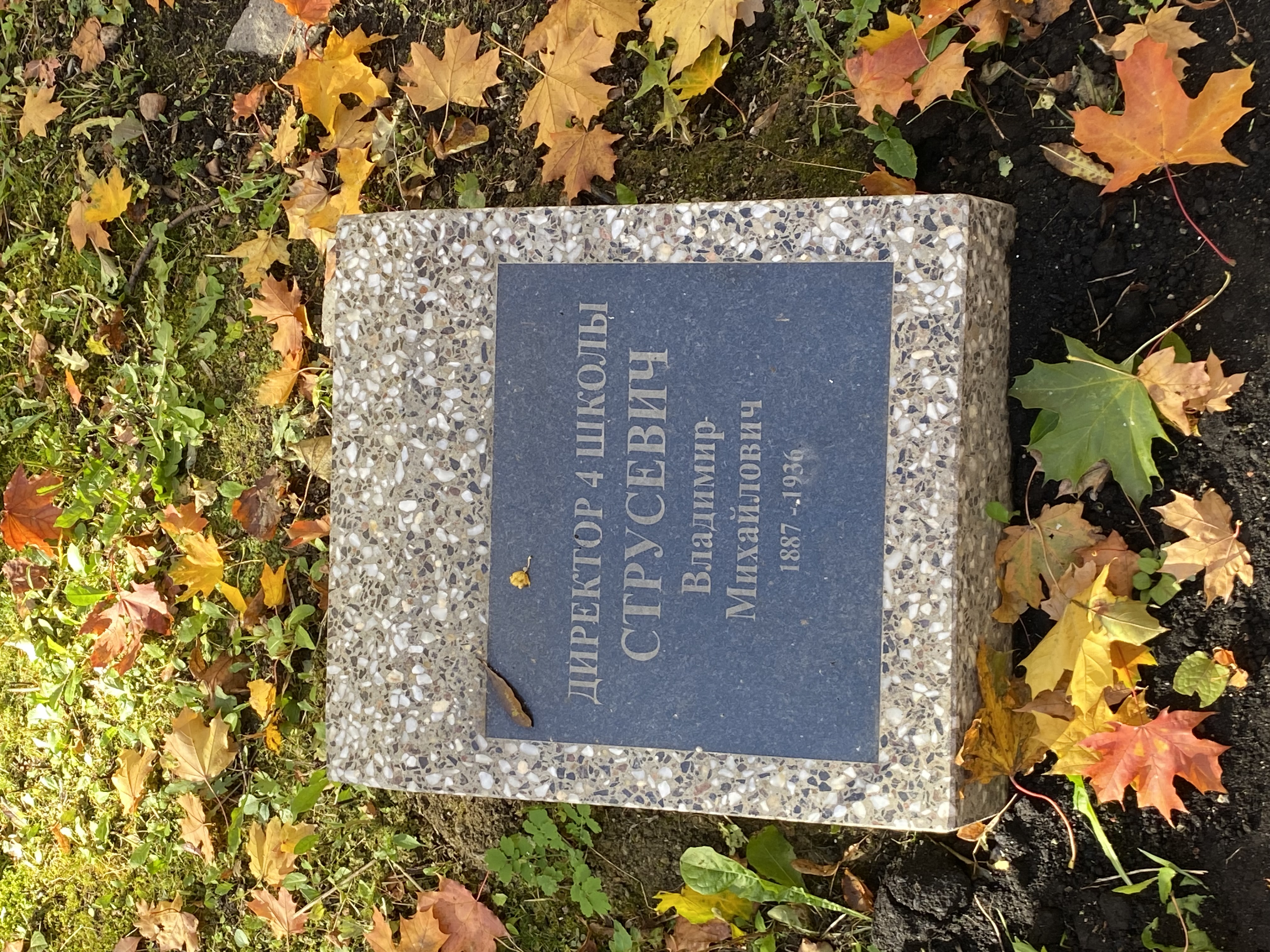 Фотография надгробия